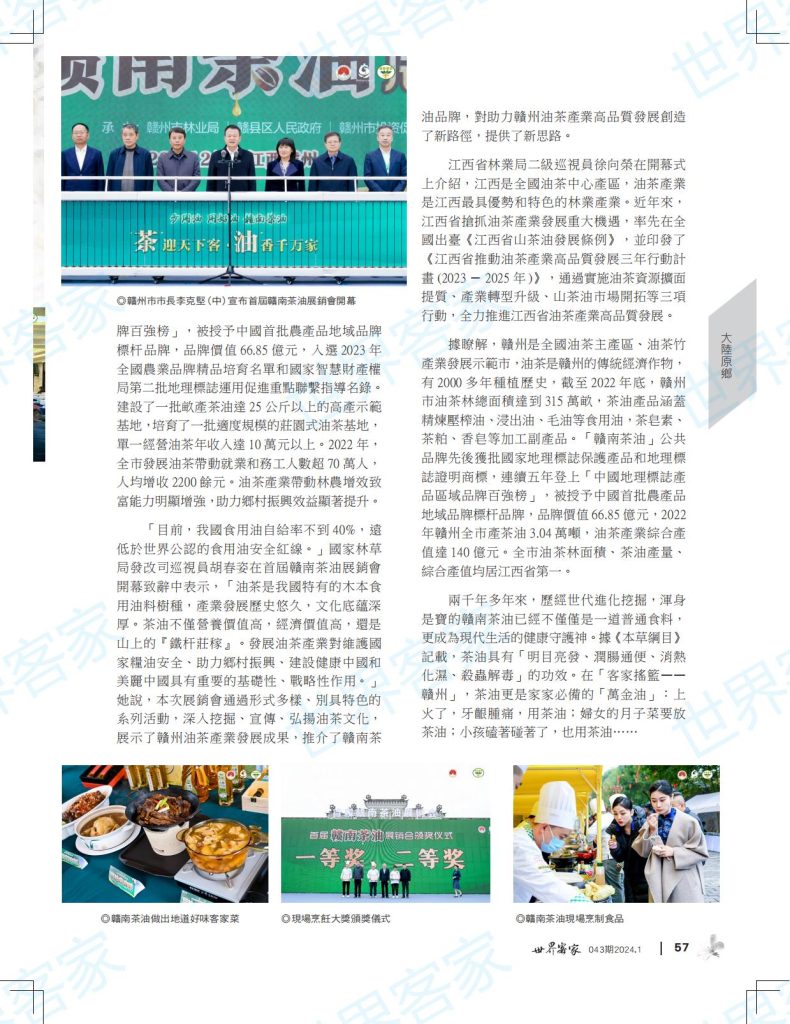 千年客家山茶油浑身是宝   赣州首办展销会力推“赣南茶油”