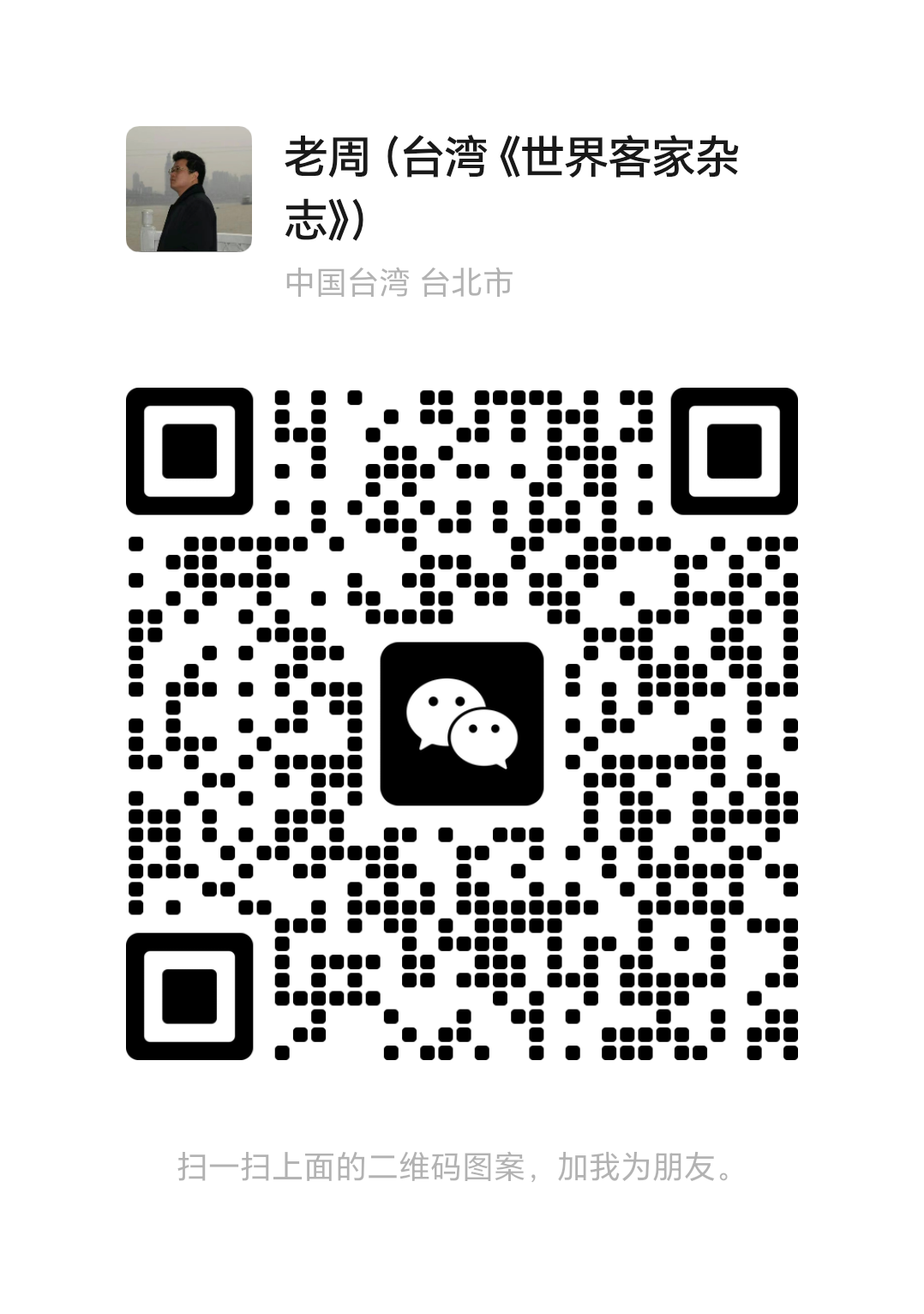 关注微信