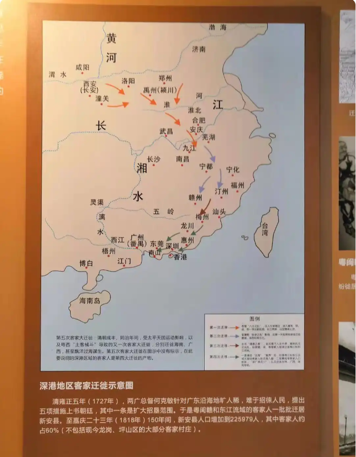 港澳台地区的客家人哪里来？