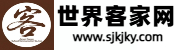 世界客家网