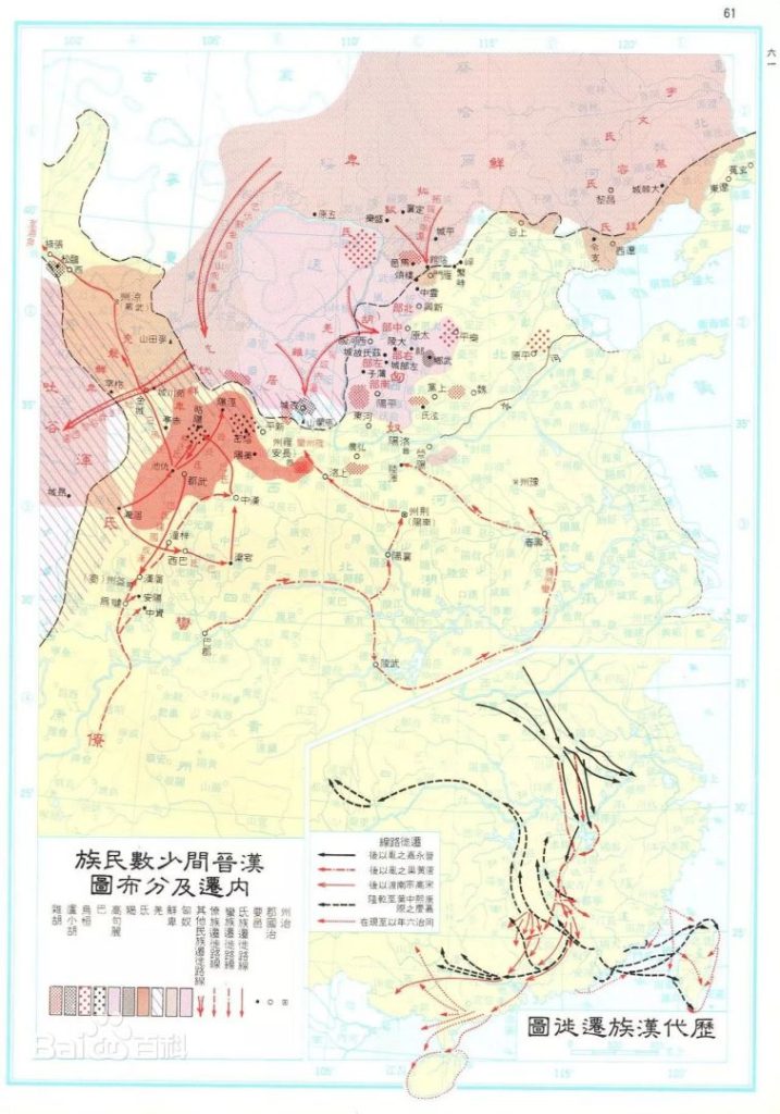 大陆客家的起源？