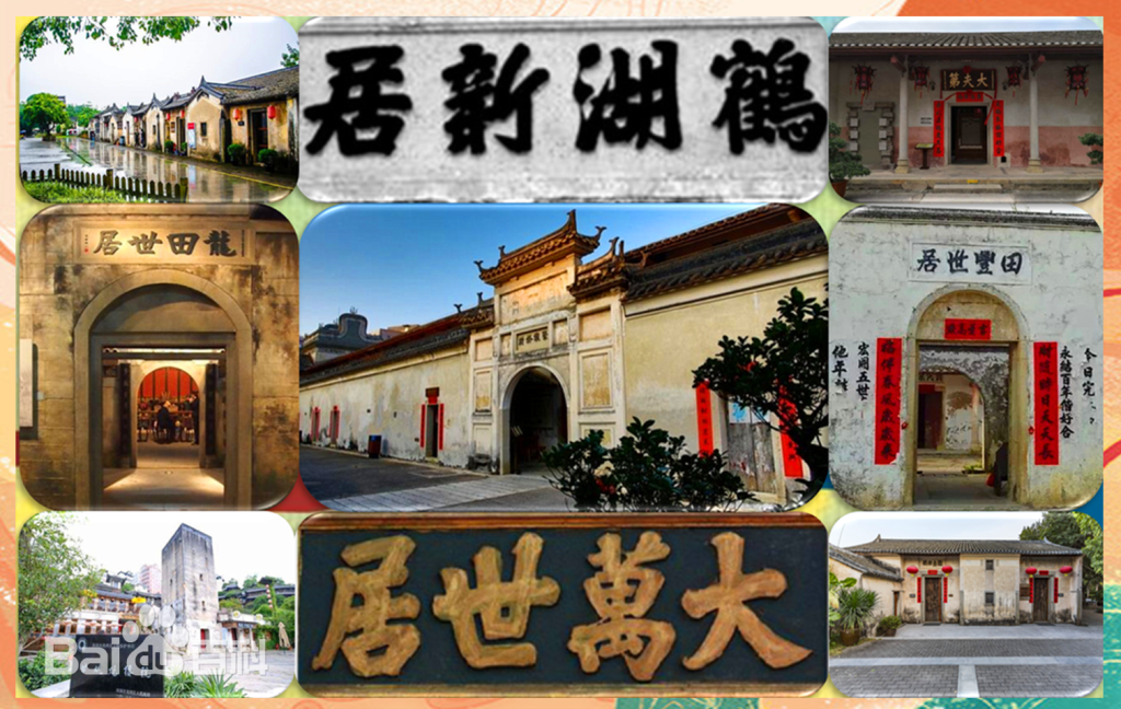 大陆客家的起源？