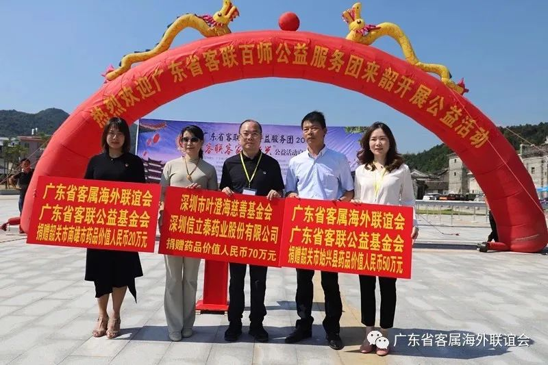 热心公益的客家名贤叶澄海